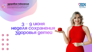 Сохранение здоровья детей Сохранение здоровья детей.